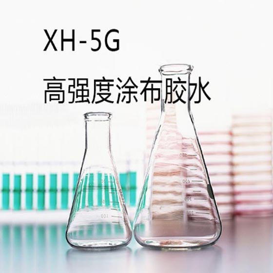 XH-5G�ߏ�(qi��ng)��Ϳ���zˮ